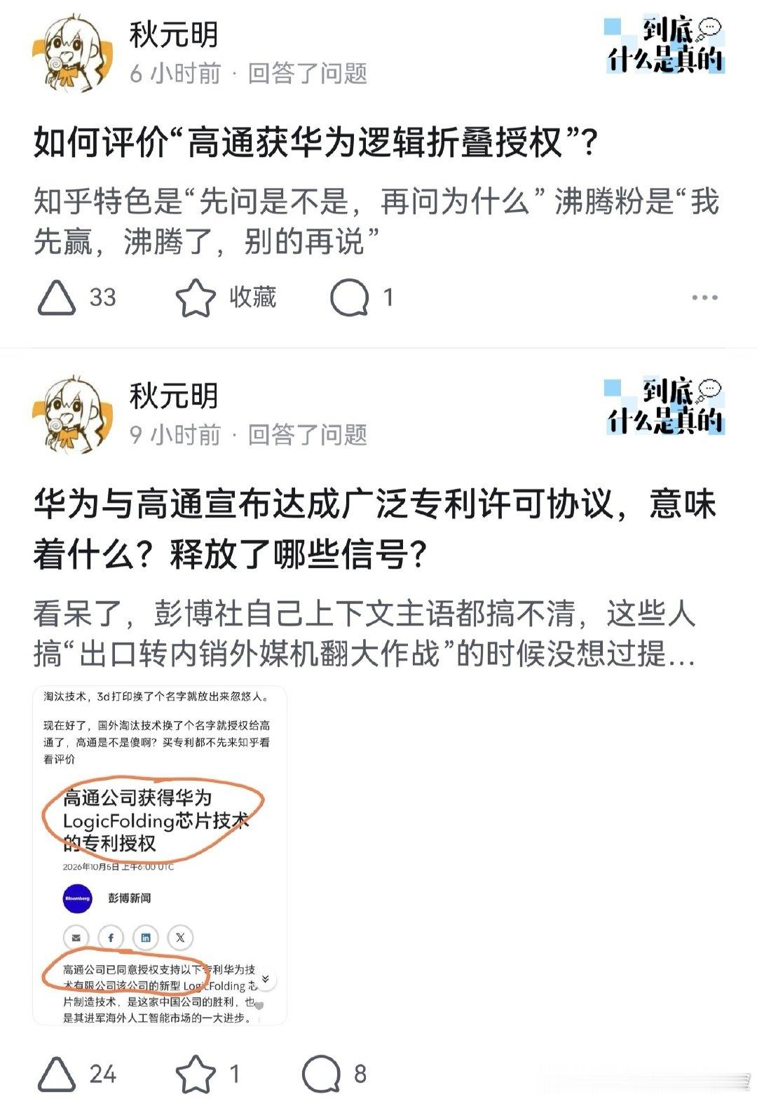 秋元明连发两条[二哈] ​