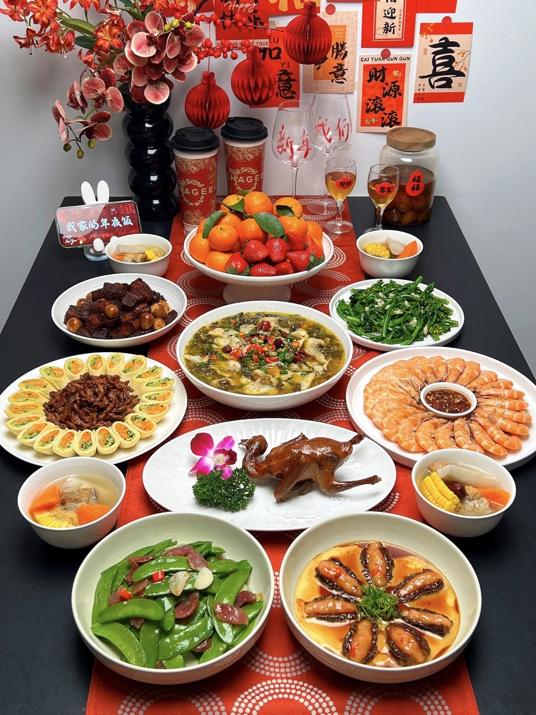 2026年夜饭🧨热热闹闹迎新年！！