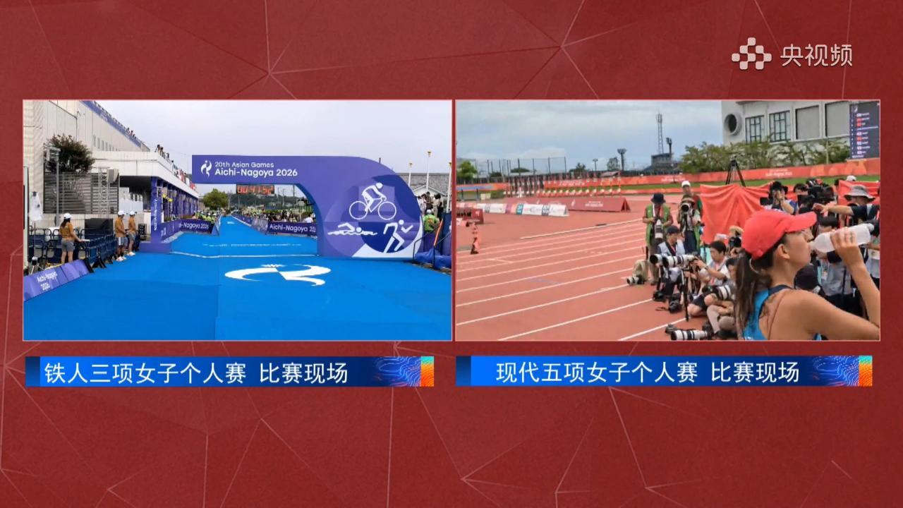 首金诞生，现代五项女子团体项目！

可惜这场没转播，恭喜姑娘们！
#中国队2026亚运首金##名古屋亚运会中国代表团首金##中国代表团亚运金牌数11连冠# ​​​​#中国代表团亚运首金# ​