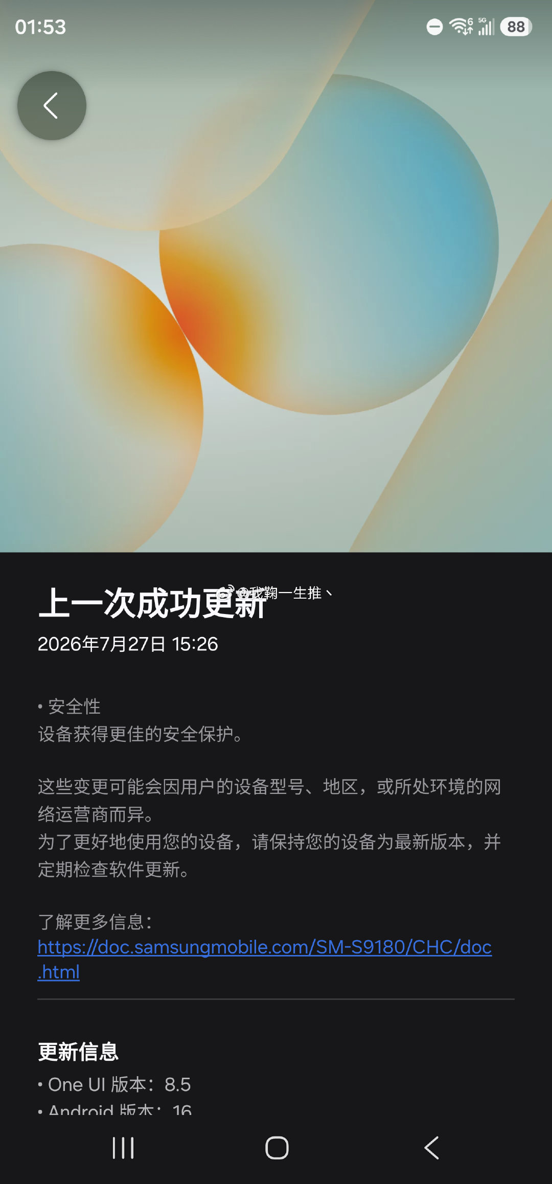 三星一个多月了都不更新，怎么敢的 ​