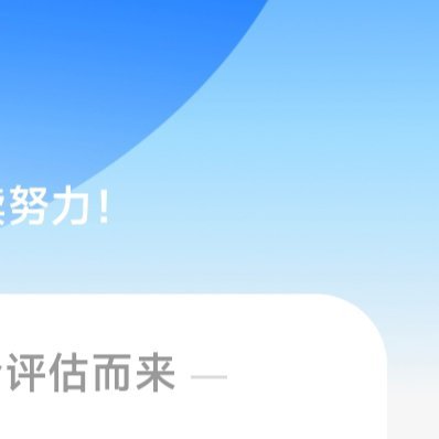 #阳光信用[超话]# 💙#每日一善#☀️#阳光信用#

以前总觉得死磕到底才叫上进，遇坎硬扛、撞墙也不回头，仿佛退半步就是认输。后来慢慢懂了，人生从来不是只有一条直路走到底。不适合的圈子不用硬挤，不对味的关系不用强留，明知道走不通的路也没必要耗到底。拐个弯不是认输，是换个方向继续走；放一 ​