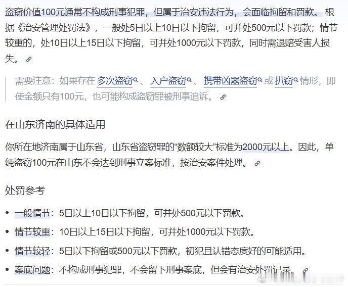 #济南大学[超话]# 偷了盒马外卖进入老干部局中心的老登！监控已经锁定你了！已报警！外卖价值超过100元，已经构成了治安处罚条件！等着拘留吧！ ​