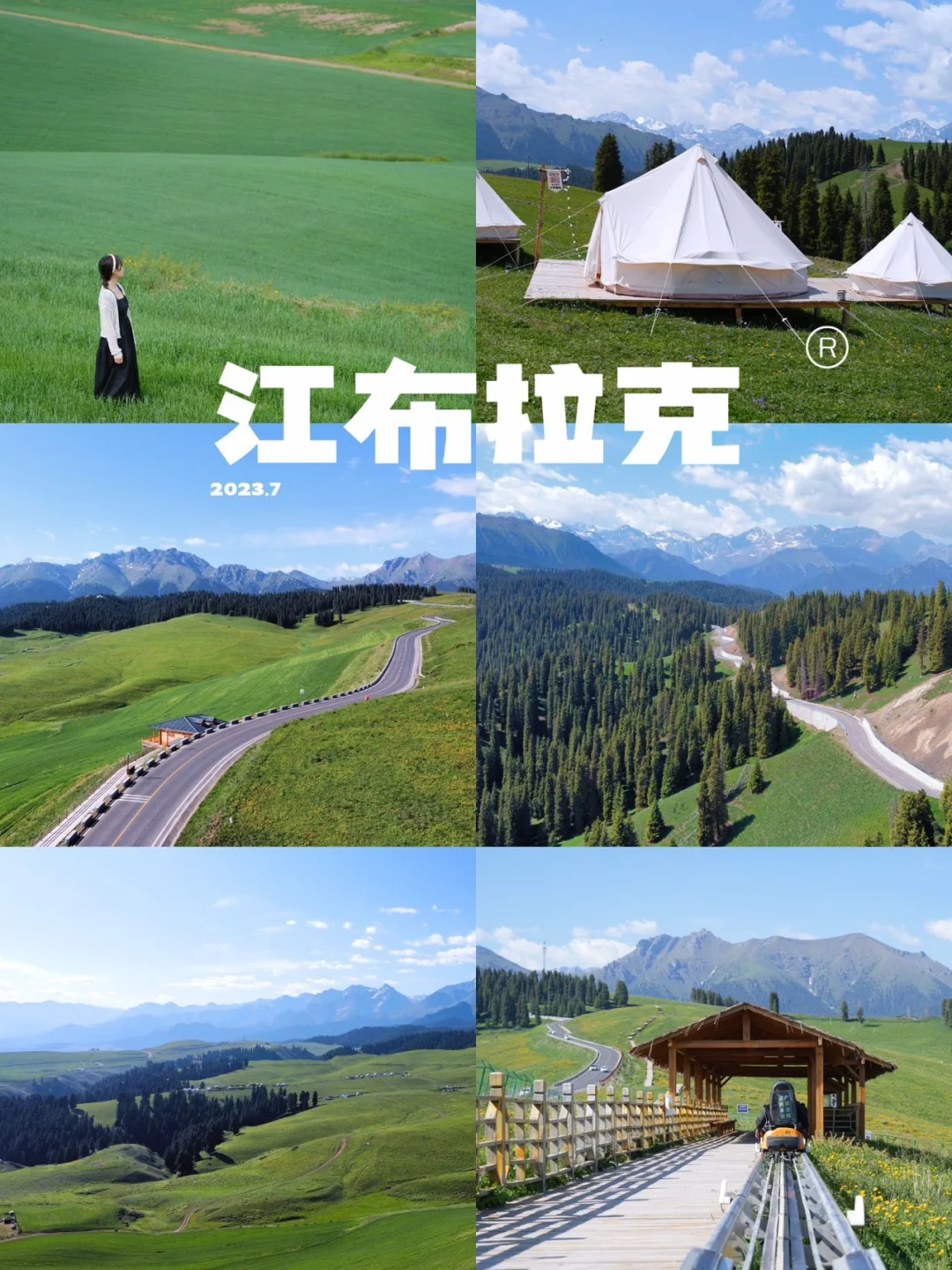 新疆人少的景区在这里⛺️