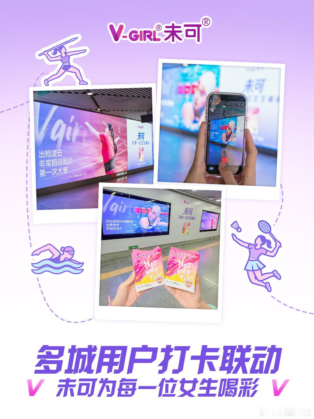 #未可为每一位女生喝彩#28岁，张雨霏已是200米蝶泳世界第一，却亲手把王座让了出去，改练50米短冲。她说心里一直打架：一边怕追不上时代，一边又赌那句「我有什么不可以」。
她把28岁交给不确定，前路看不见底，也照样往下跳。
未可替她把犹豫划掉：赛场之上，一切未尝不可。#她们的赛场未尝不可# ​