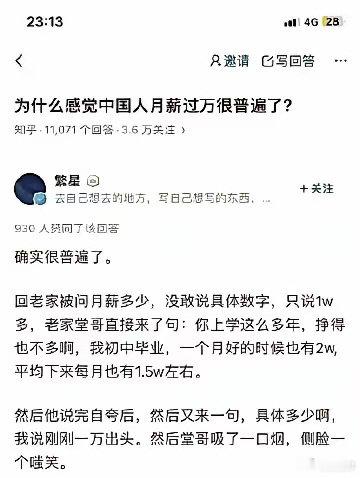 前天有个所谓的“绍兴首富儿媳”炫富的视频，说她年个人消费30亿，比许家印还牛逼，你说大家信吗？就相当于说国足下届能打入世界杯决赛一样。 ​