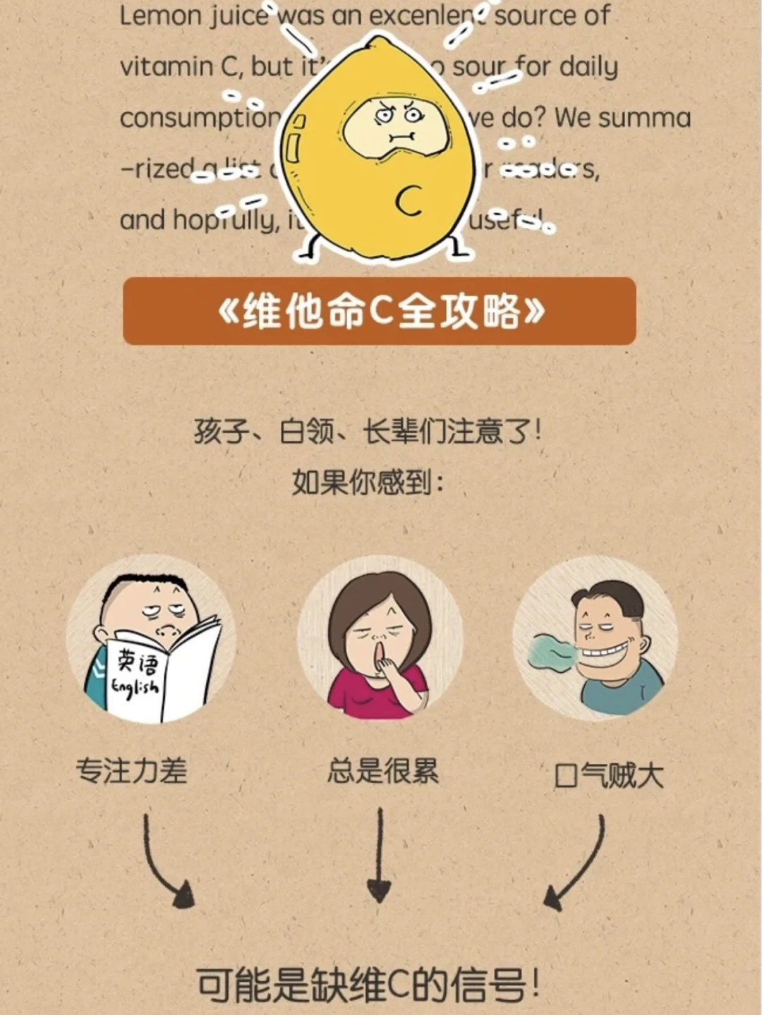 混知健康👩🏼‍⚕️有这些症状 你可能缺维C ⚠️