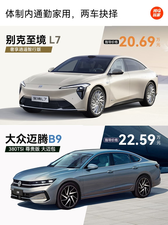 20万级轿车决赛圈，极限二选一
