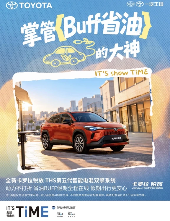 📣省油大作战｜全新卡罗拉锐放来啦！