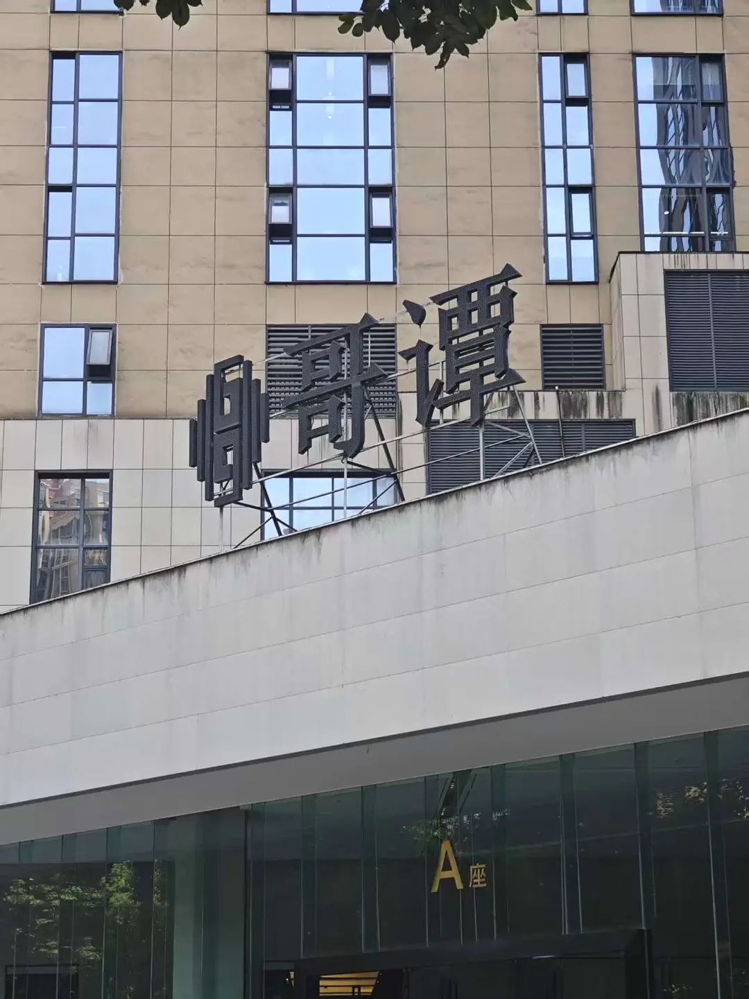 开发商是DC吗？