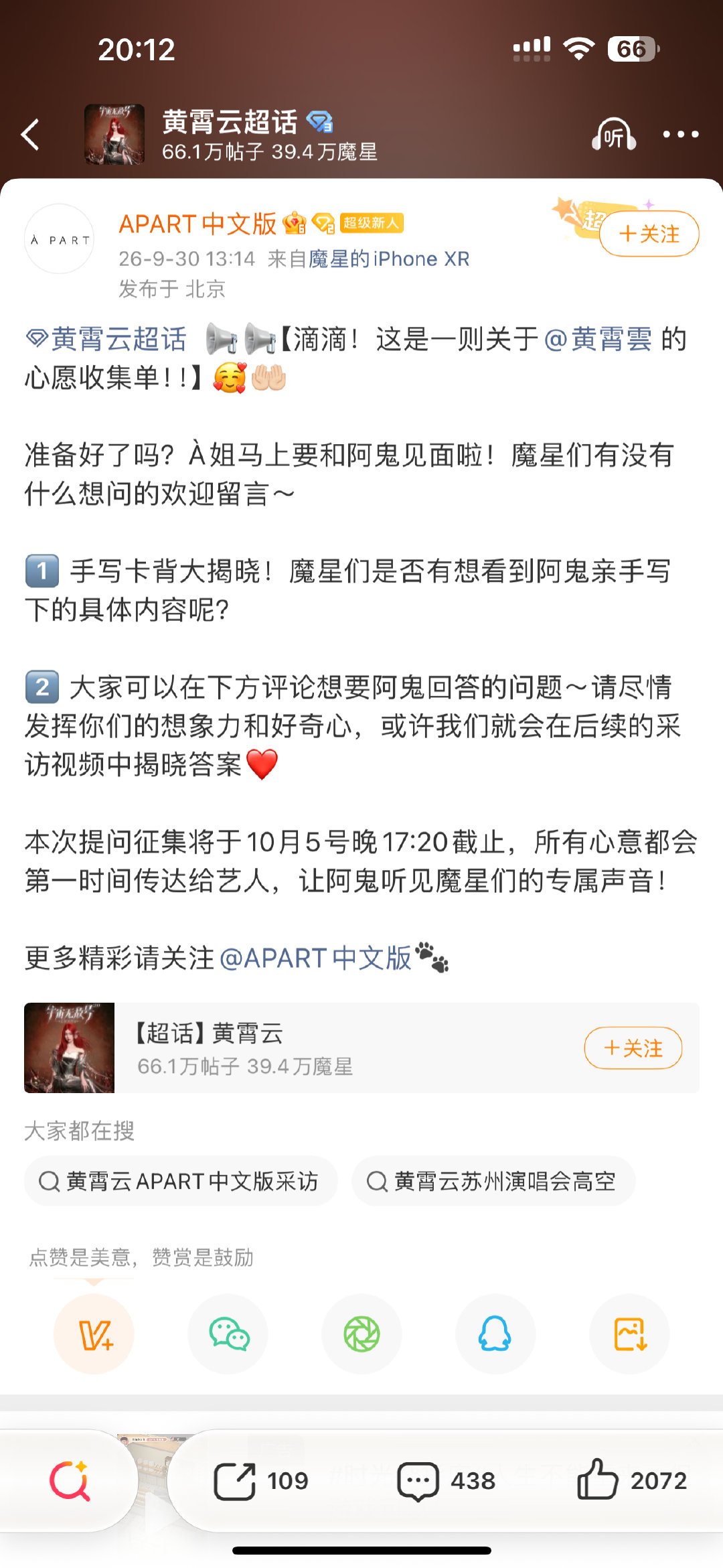 不懂就问，黄霄雲拍的啥知名杂志，百度都搜不到的程度。 ​