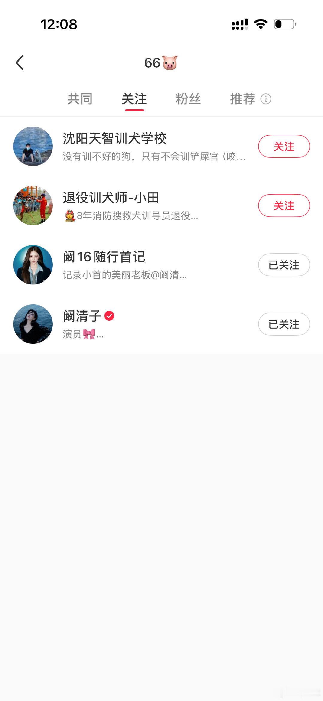 #阚清子[超话]#  66已经被送去上学了吗[允悲] ​