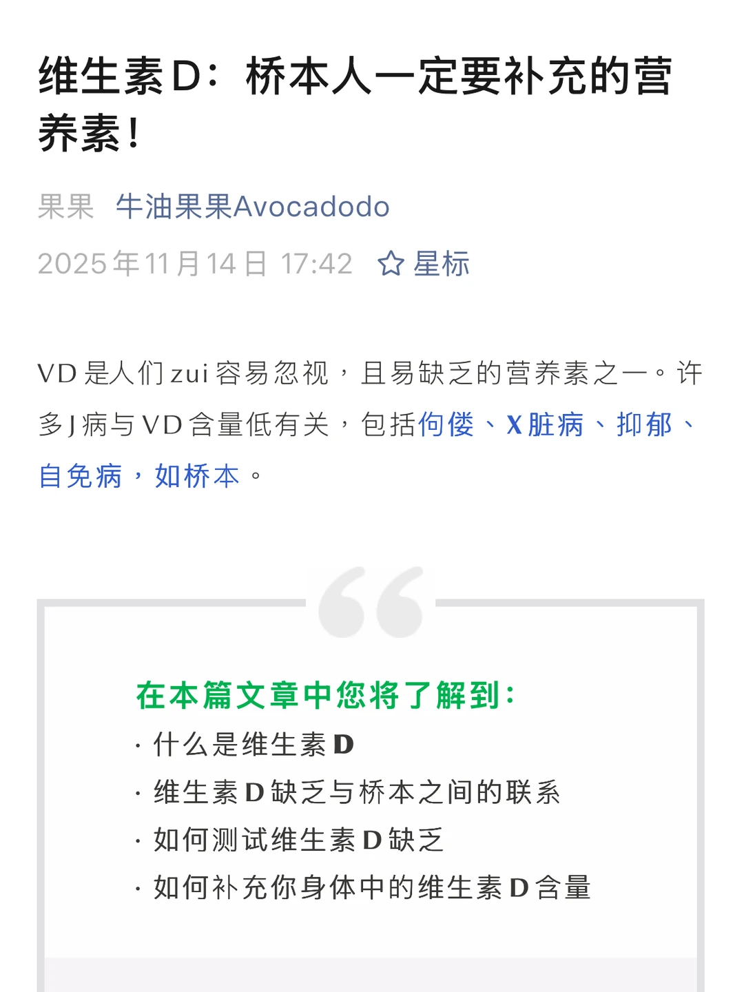 桥本人如果只能补充一种补剂，那一定是这个