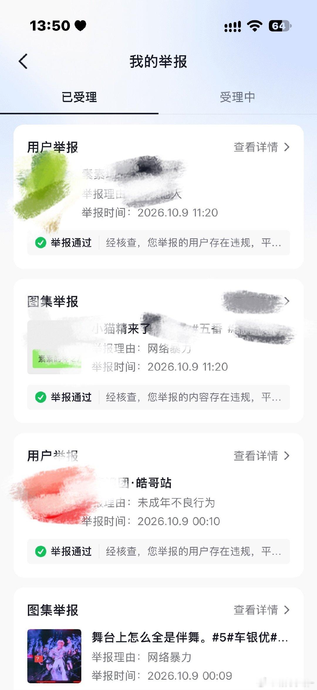 这举报通过看的人家好舒适 ​