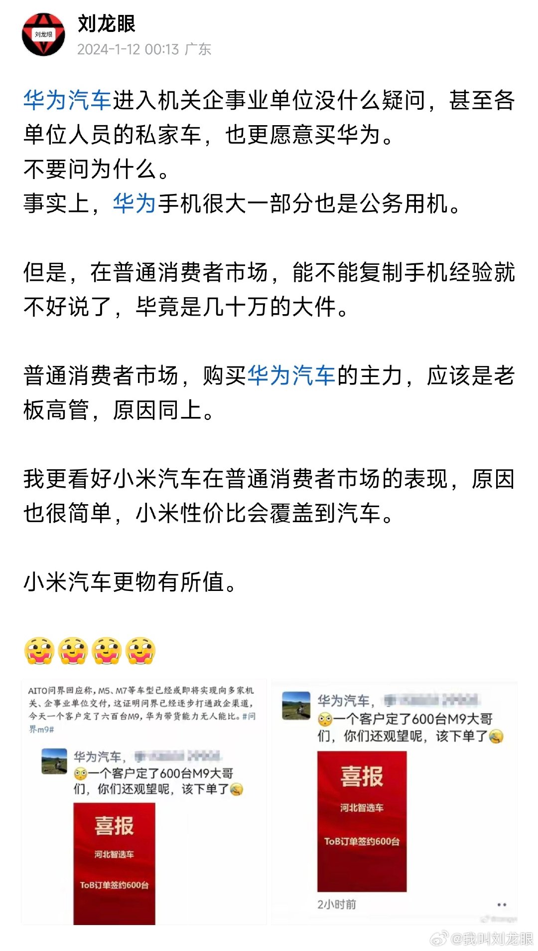#小米汽车累计交付量超80万辆#

小米汽车发布前的观点：

我更看好小米汽车在普通消费者市场的表现。

也祝贺小米汽车交付80万台！

[666][666][666] ​