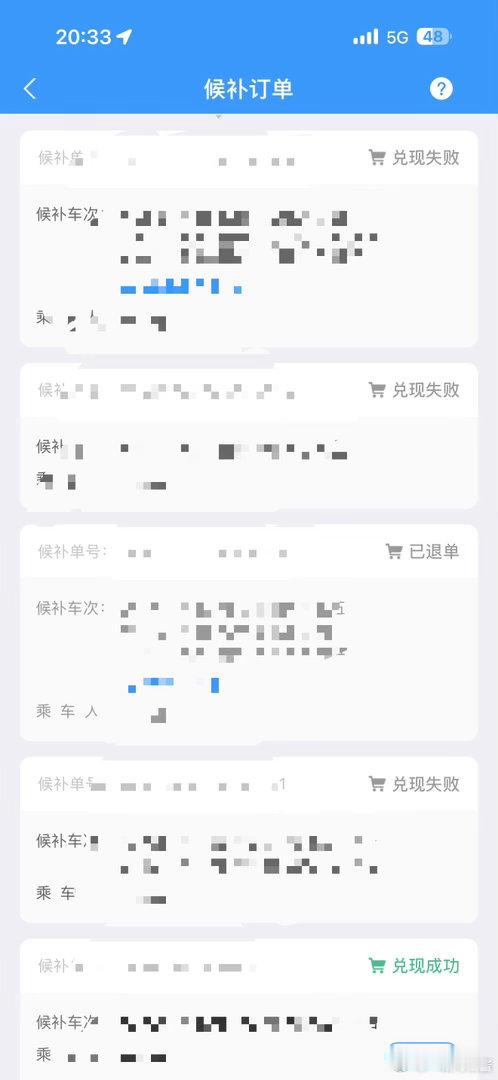 候补不上，去人工窗口买票吧。
大概率能买到站票。

因为中秋我在天津看完演唱会买不到票，就是去人工窗口买的。

#12306回应多个候补小妙招# ​