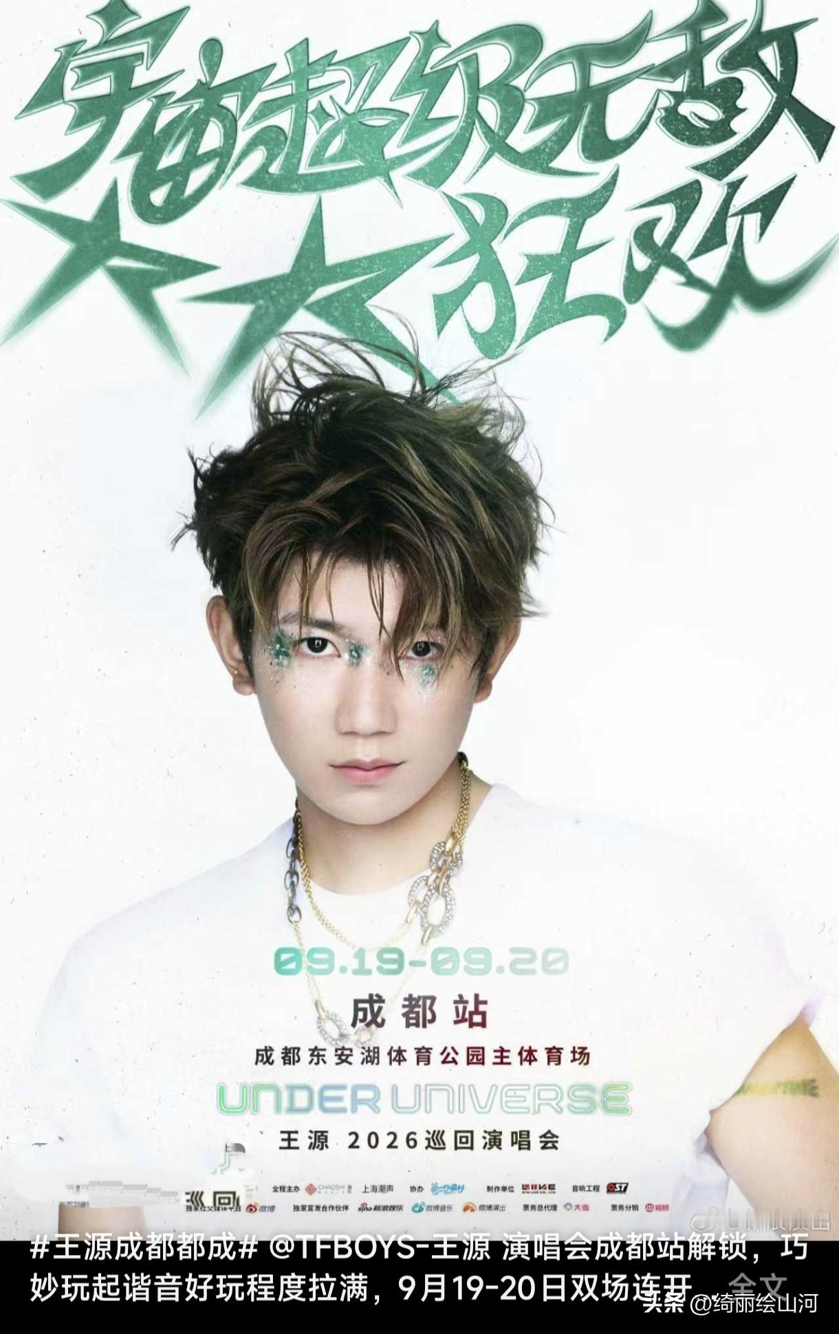 巡演预热！王源现身成都，逛吃打卡本地小吃蛋烘糕，沉浸式感受川味烟火！