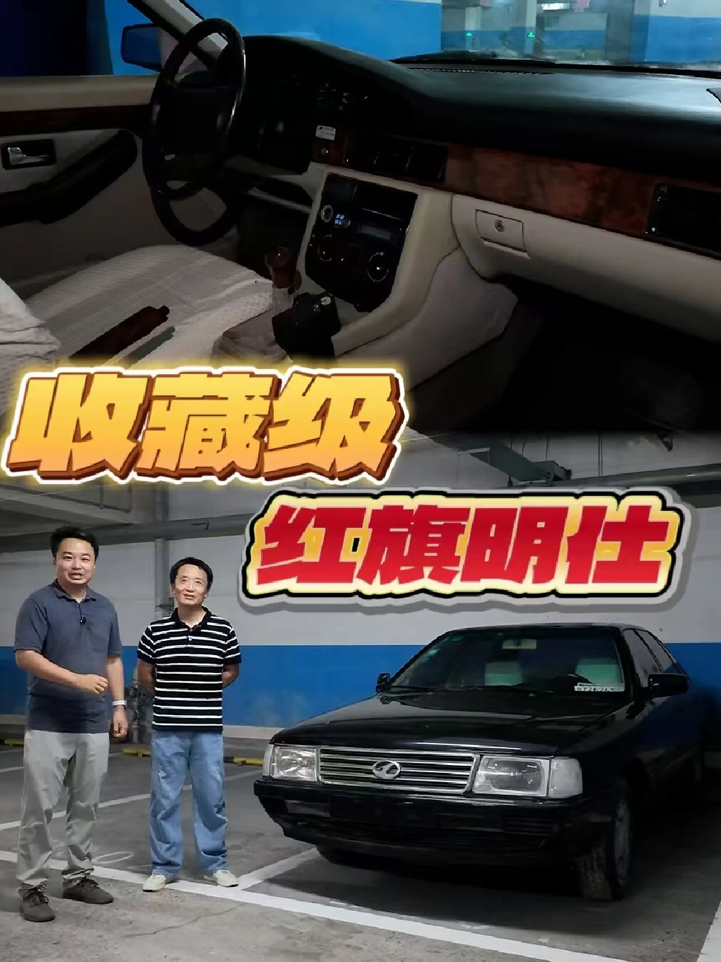 同事送我一辆小红旗，我们想把它捐赠给红旗博物馆@一汽红旗  #RCC飞驰计划