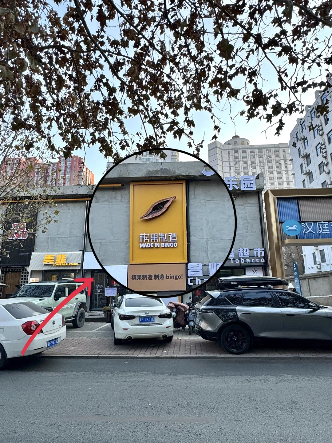 保定！这是又开了家啥…可以试试！！