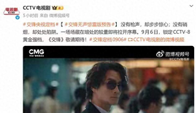 《交锋》今晚央八开播，王凯减重十五斤演国安，彭昱畅欧豪上线
9月6日，央视八套黄