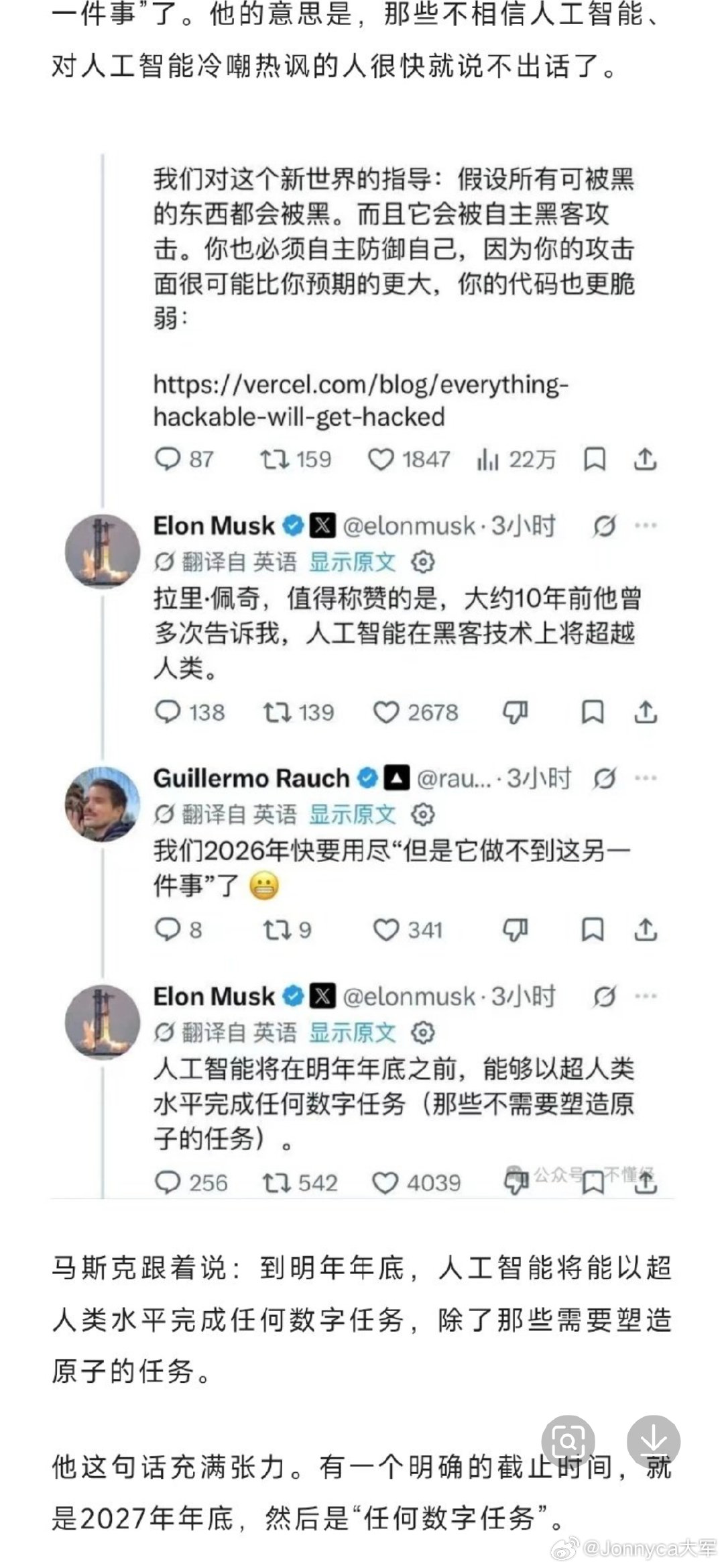 我很確定這一點，ai代替數字領域人員，也確定ai不會誕生更多的就業。人類生存，瑟瑟發抖。#马斯克称明年底ai通吃数字领域工作# ​