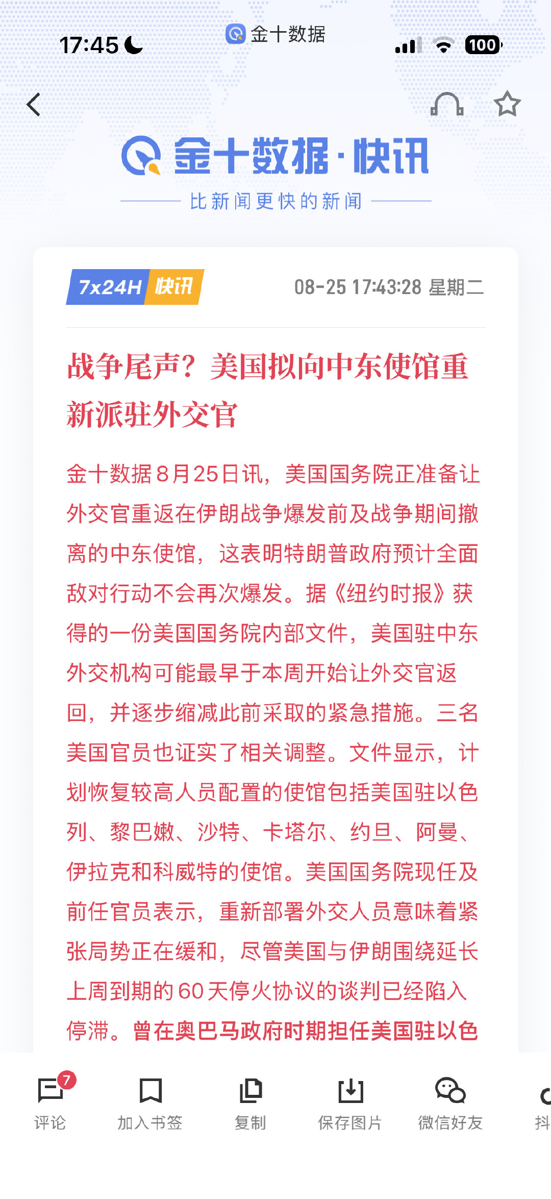 战争结束了？ ​