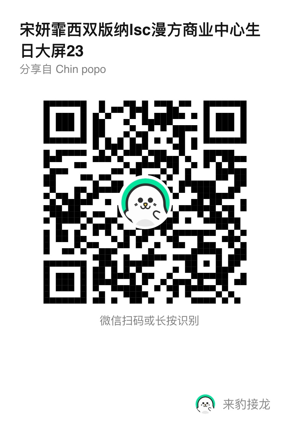 #宋妍霏[超话]# syf #宋妍霏1022生日快乐# 

【霏你不可】宋妍霏1022生日大屏解锁任务 23

西双版纳·isc漫方
解锁目标：
🐷【150】➕👍🍎🧱各【100】
任务时间：7天
⚠️：浏览帖子5秒后分开一项一项做不要连着点防止被吞

由于今年需解锁更多生日大屏，所以今年生日大屏及互换任务将作为后续 ​