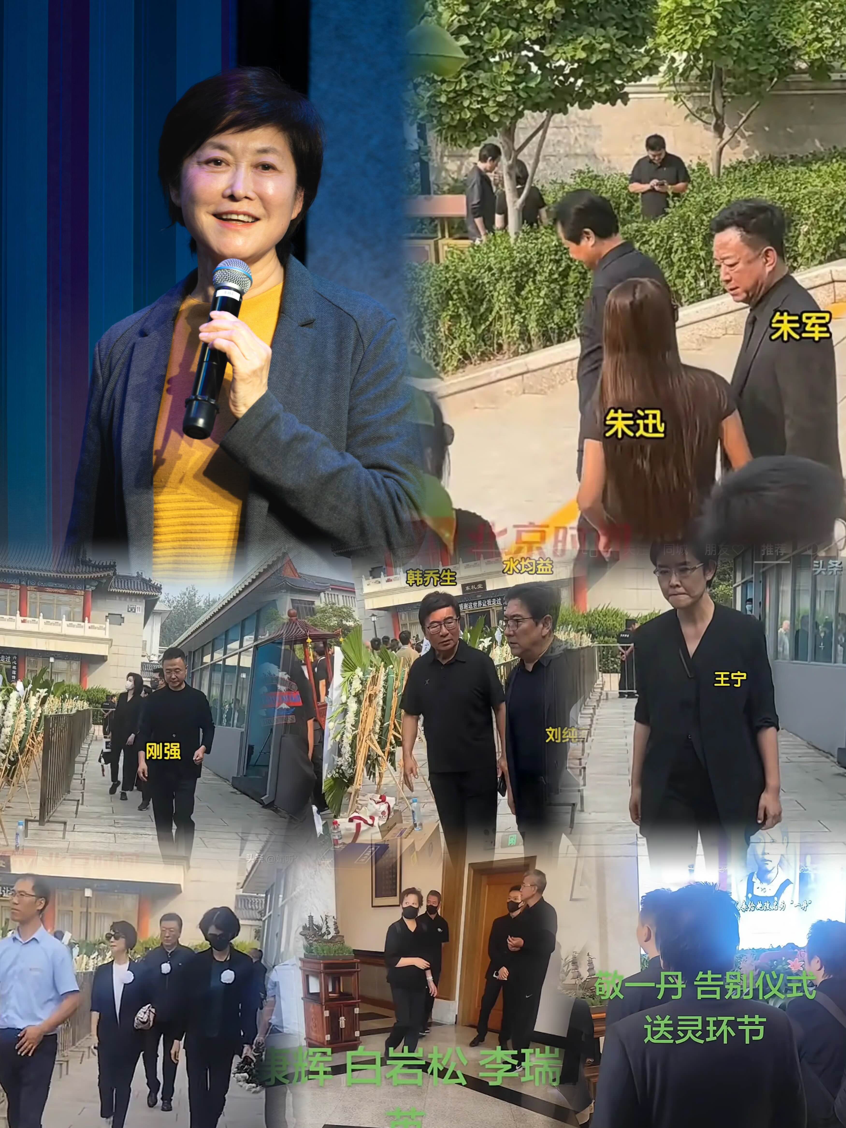敬一丹追悼会正式结束！
灵堂照曝光，八个大字诠释其人生态度，账号发布“一丹生平”，十多位央视知名主持人亲临现场送别。

没有刻意渲染的悲情，反倒用一句“感谢世界让我走过”，把一辈子的从容和感恩全装进去了。

十几位央视老同事、老搭档专程赶来送别，她的公号里更慢慢铺陈开那些荧屏之外的日常，从做母亲的细
