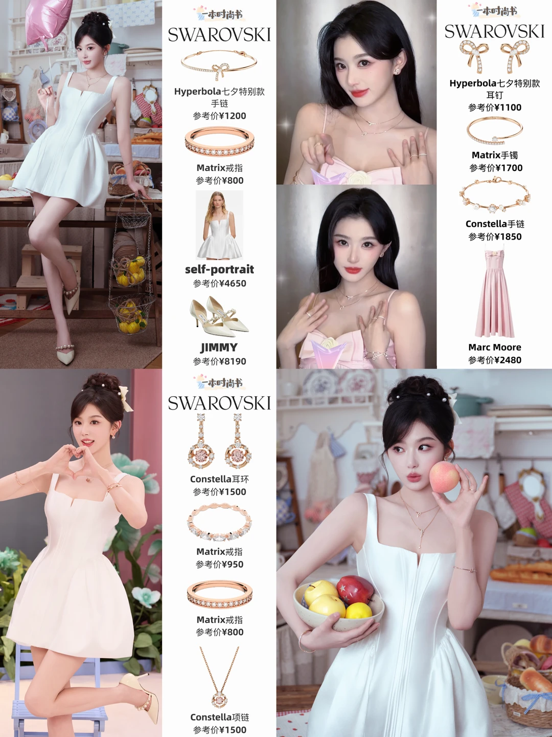 珠宝配美人具像化‼️被孔雪儿美晕了😭