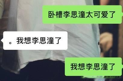 可是呢我已经十一个小时没见到李思潼了