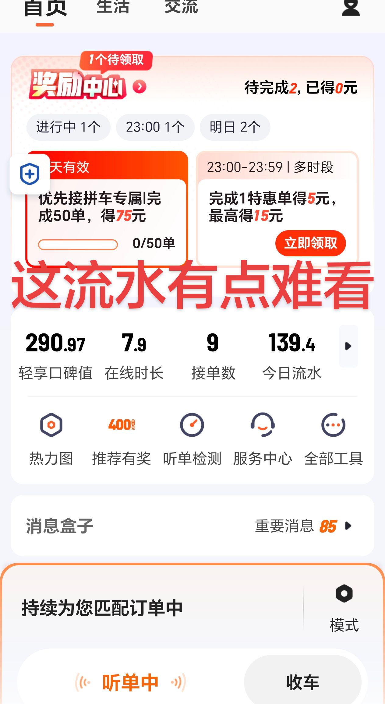 @网约车