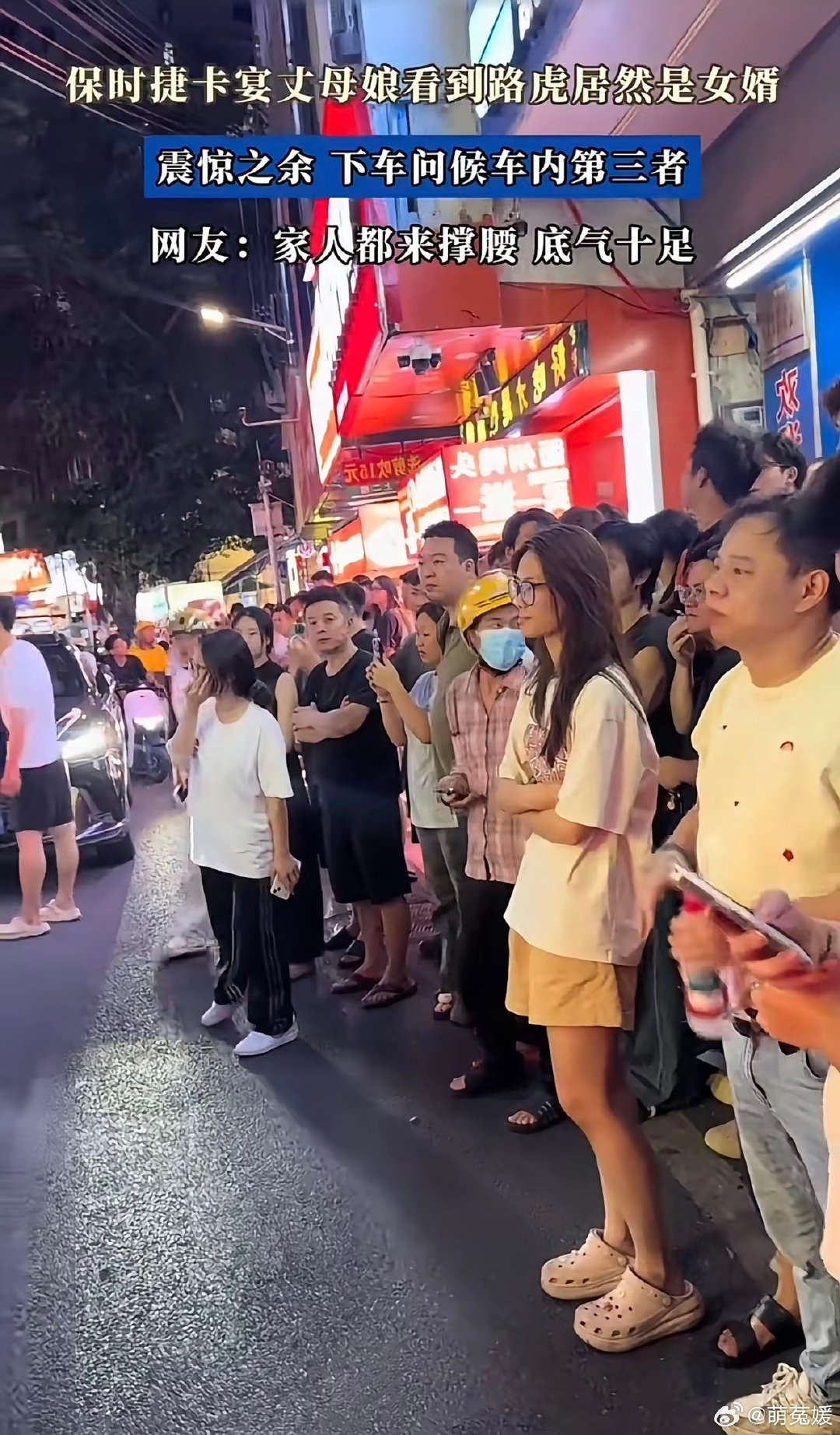 保时捷丈母娘抓奸来了，看到周围一群看热闹的人，虽然拥堵，为了看八卦，应该都能理解。 ​