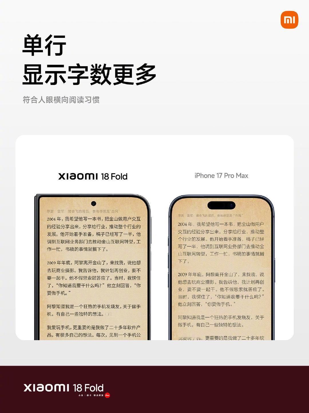 #小米18Fold价格# 小米18 Fold今日正式发布，定位“中折叠”新赛道——合上5.38英寸一手掌握，展开7.58英寸纸张比例大屏。雷军称其为“折叠屏品类的性能王者”。小米18 Fold中折叠的出现，有望解决大屏与便携的矛盾，推动折叠屏市场打开新格局。 ​