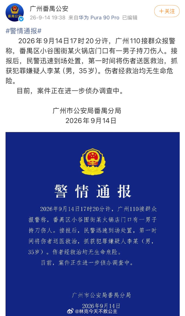 看了视频太吓人了 ，见人就往脸上扎[骷髅] #男子持刀伤人伤者暂无生命危险# #广州大学城发生持刀伤人事件##广州警方通报一男子持刀伤人# ​​​​