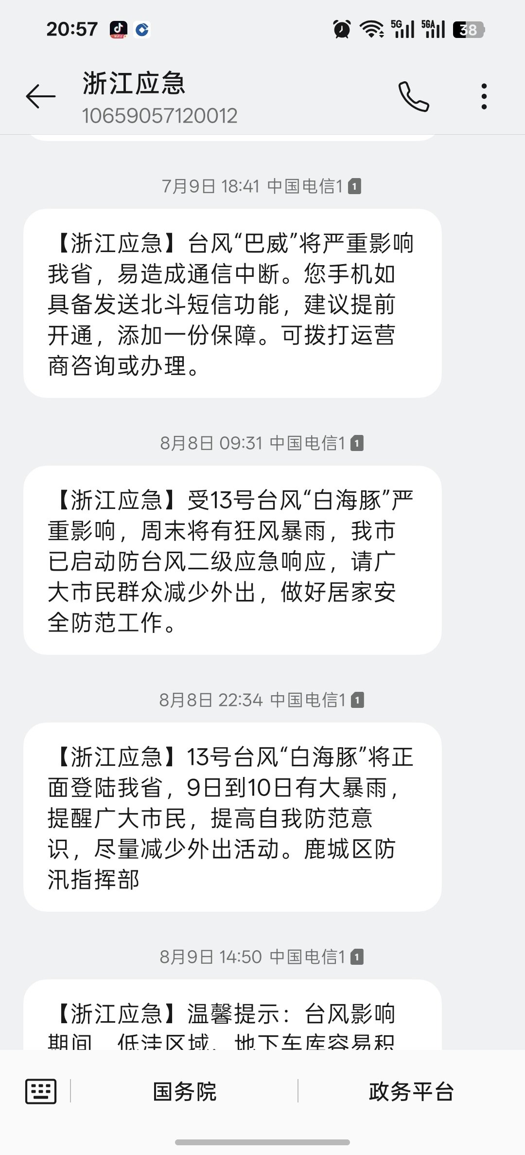 我求求了能不能不要再下暴雨了，衣服要发霉了[泪][泪][泪]老天你要干啥呀 ​