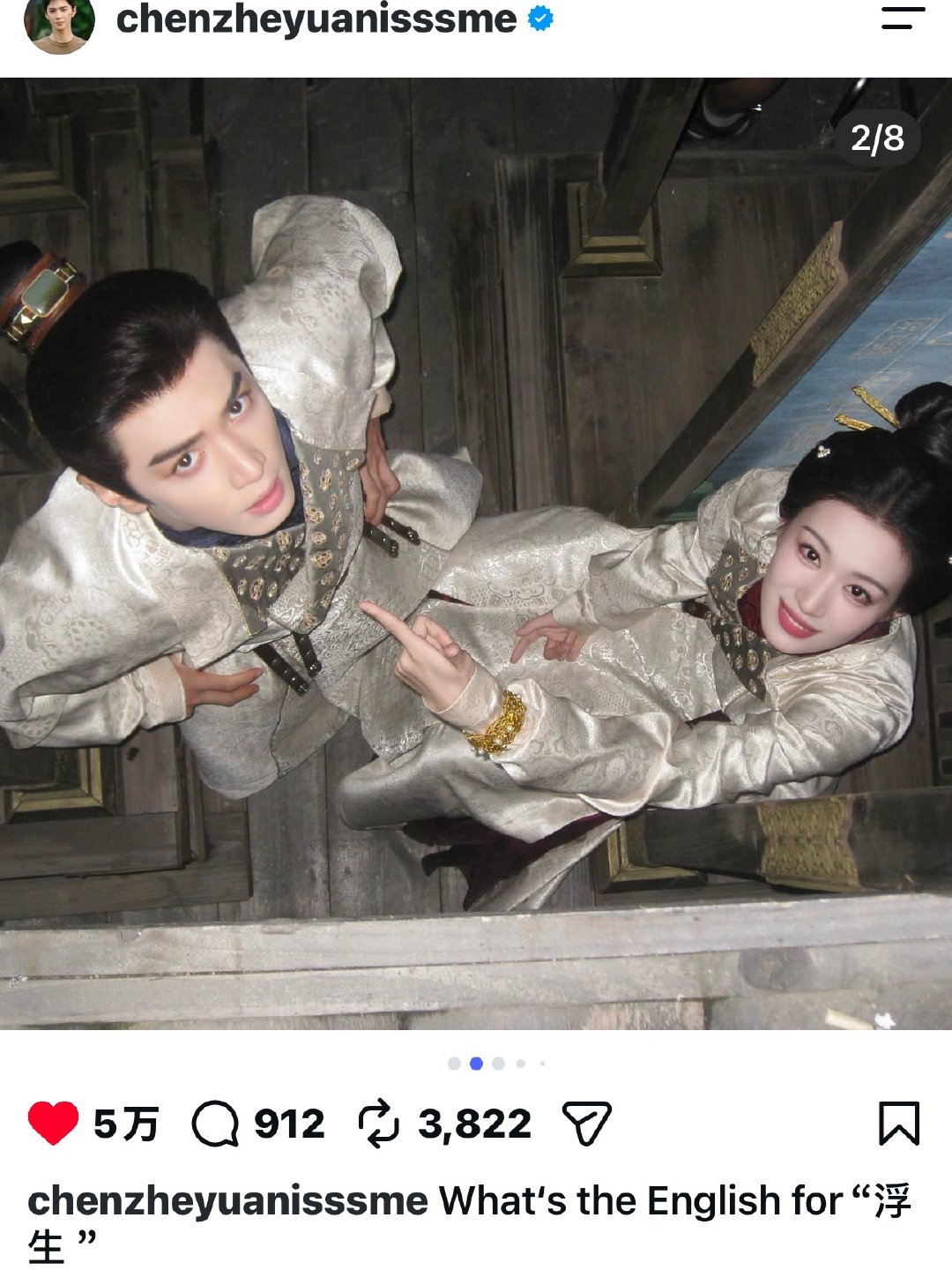 好像第一次在陈哲远ins上看到他发杀青合照耶 ​