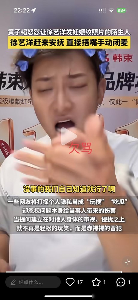 黄子韬直播间炸了。徐艺洋当场掉泪，他直接爆粗骂粉丝是“陌生人”。
10月25号两口子带货，公屏突然刷屏，让徐艺洋晒妊娠纹、晒剖腹产刀疤，自证孩子是亲生的。徐艺洋没绷住，哭了。黄子韬瞬间失控，脏话往外蹦：“我结婚生子碍你事了吗？”
往前翻三天，10月15号徐艺洋刚官宣当妈，16号开直播解释过：就一