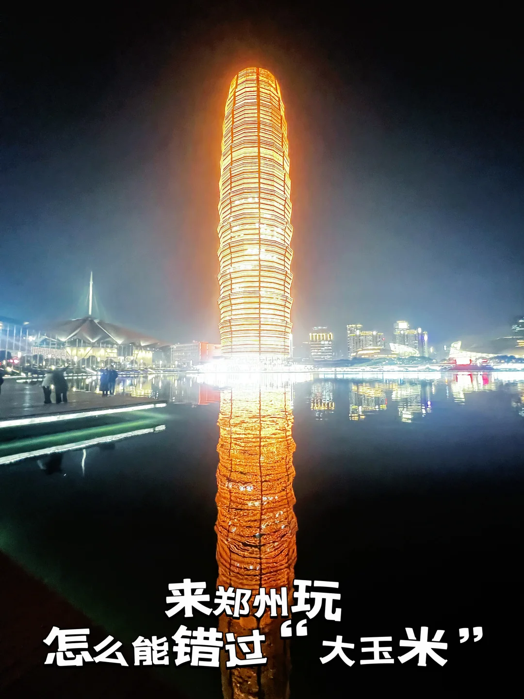 新晋的打卡圣地～大玉米！