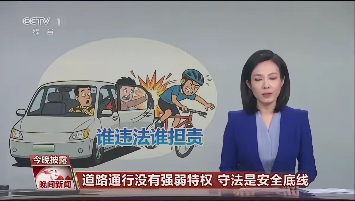 央视新闻报道了上海一起交通事故：电动车闯红灯逆行，撞上正常通行的轿车，交警判电动车全责。
最值得思考的不是伤情，而是当事人并不服气，觉得机动车怎么也该担一点责任。

骑车人的原话是这样说的：“我虽然违法，但他的车不是比我更安全？”上海市公安局嘉定分局交管支队二大队民警郭建俊回得干脆：“违法就是违法，