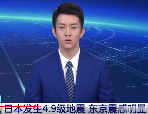 #国际新闻# 【日·本茨城县南部发生4.9级地震】据日·本气象厅消息，当地时间9月29日凌晨4时45分（北京时间29日3时45分），日·本茨城县南部（震中位于北纬36.1度、东经139.9度）发生4.9级地震。震源深度约50公里，东京震感明显。无需担心发生海啸灾害。（墨凹杨左使 辑）[流汗][熊猫][围观] #新闻# 
注： ​