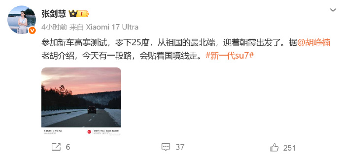 【小米高管疑似爆料YU9，小米新车高寒测试画面流出】 据新浪科技报道...