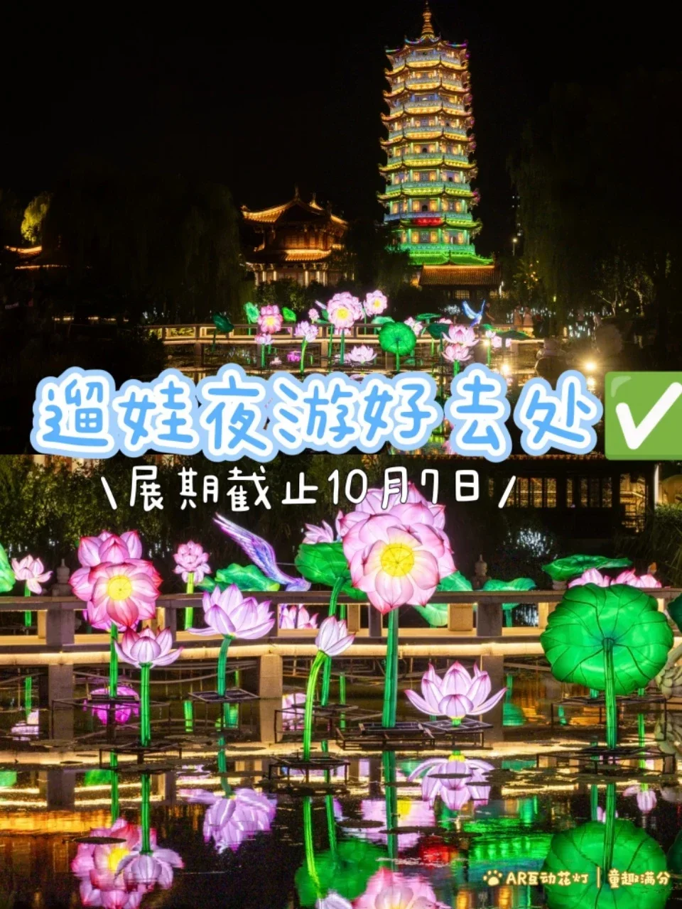 ✨昆山夜游新地标｜灯火江南，一眼沦陷
