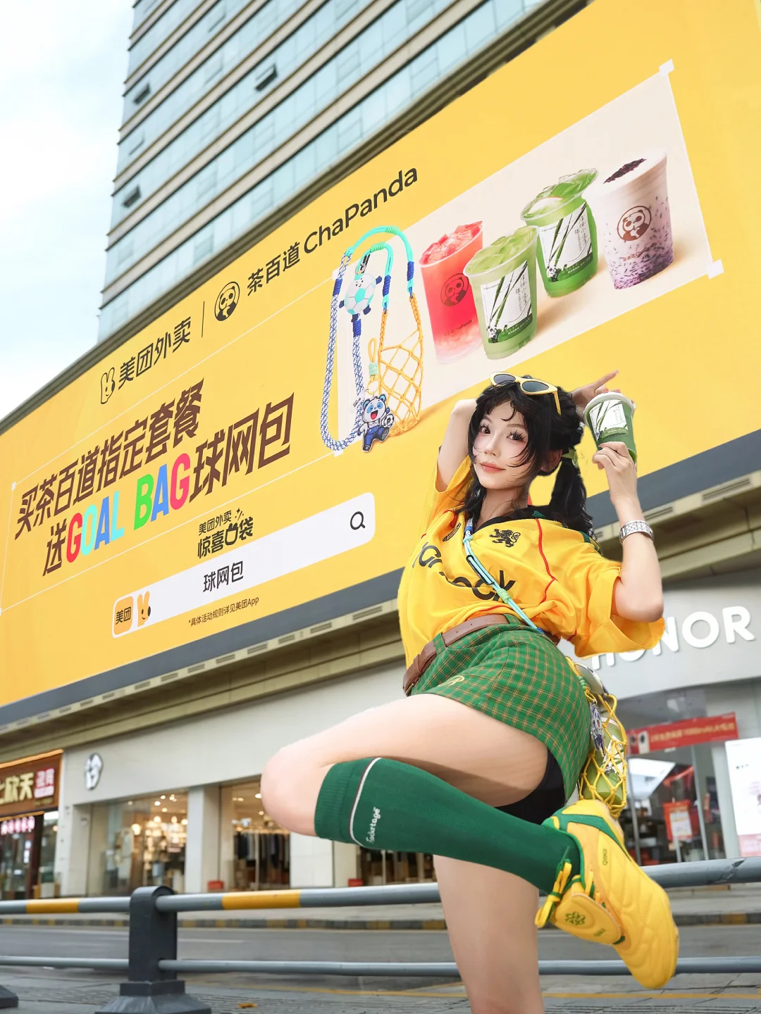 美团外卖潮流周边来love me吧