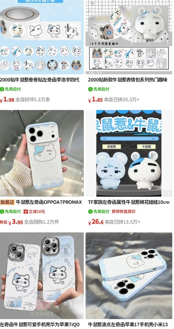 我们牛牛… 其实我真挺想要手机壳的 ​