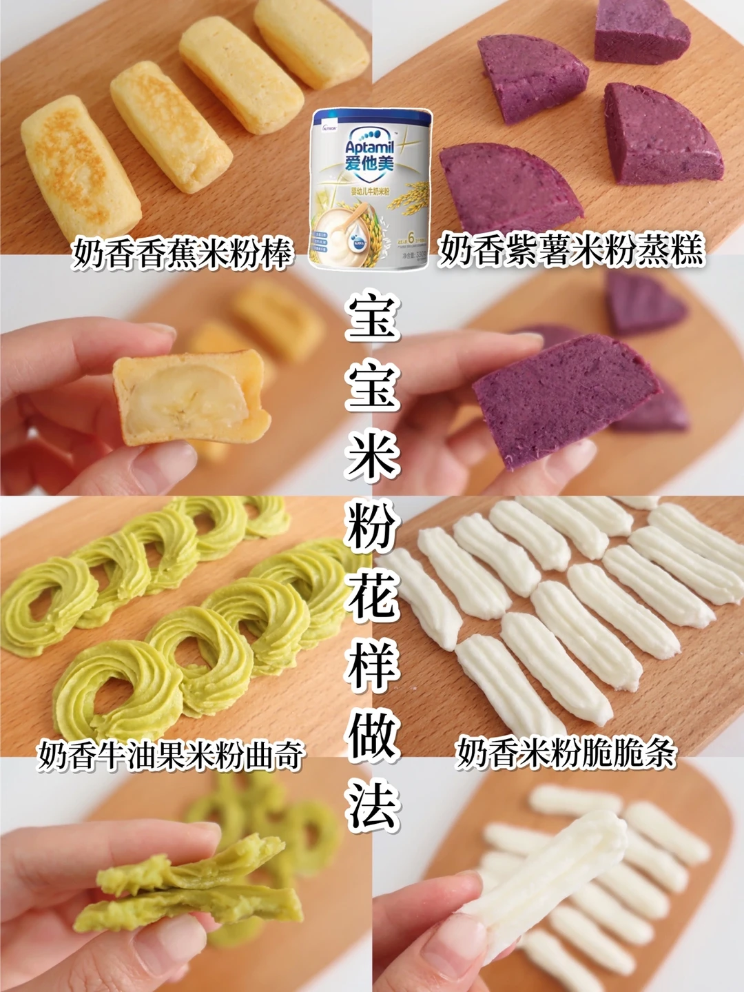 宝宝米粉花样吃法合集|解锁米粉新吃法