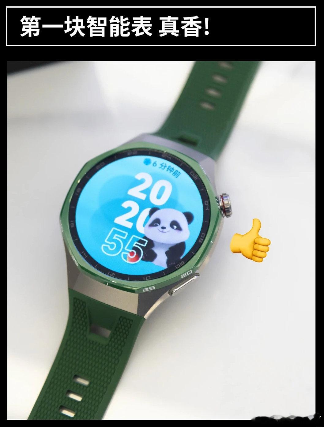 #华为WATCH GT 7 Pro今日开售# 释放内心对自由与远方的无尽渴望！全新华为WATCH GT 7 Pro今日开售，顶级户外运动体验带你去看更大的世界！ ​
