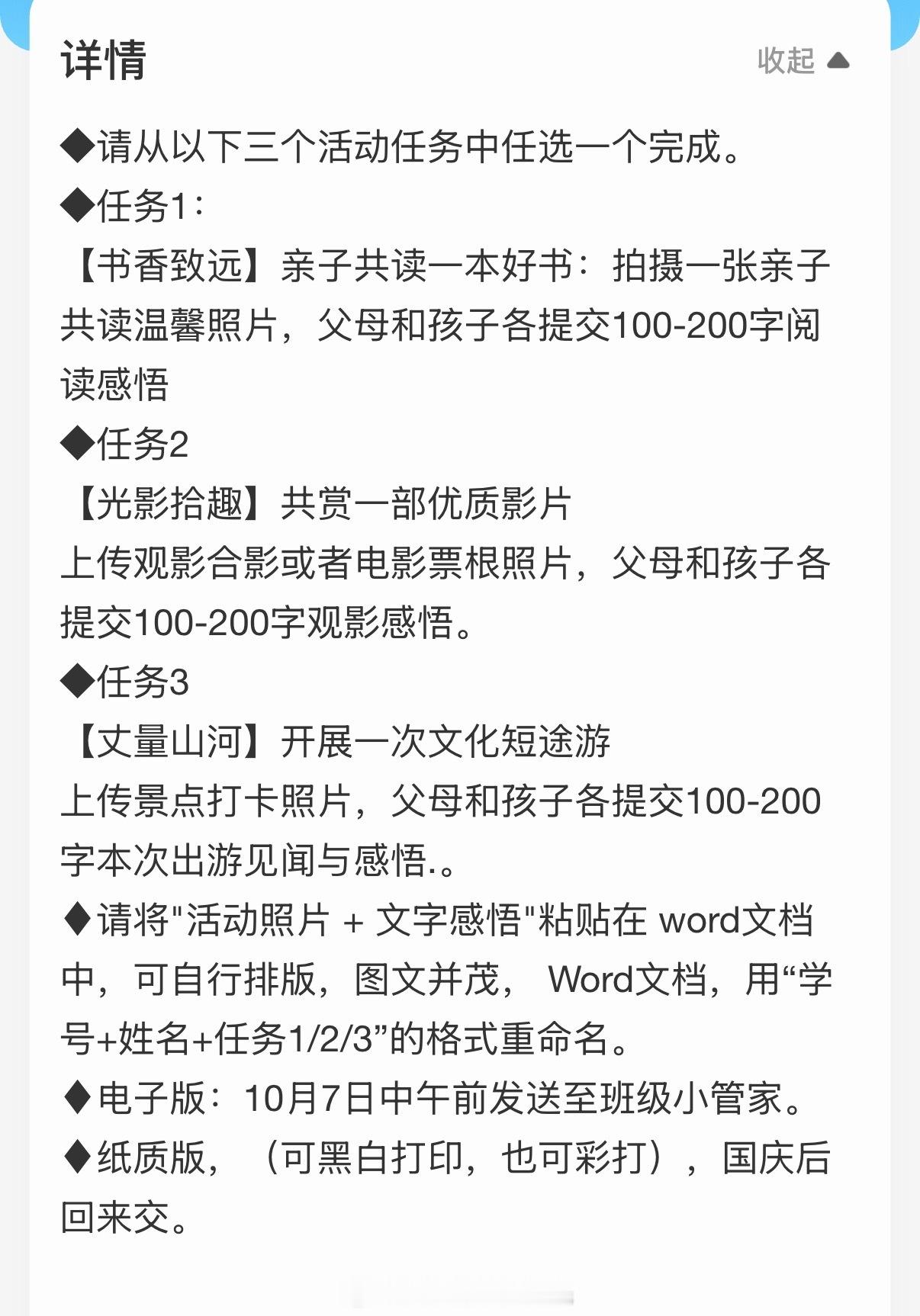 老师也给我布置作业了[捂嘴哭]小仲的七年级 ​​​