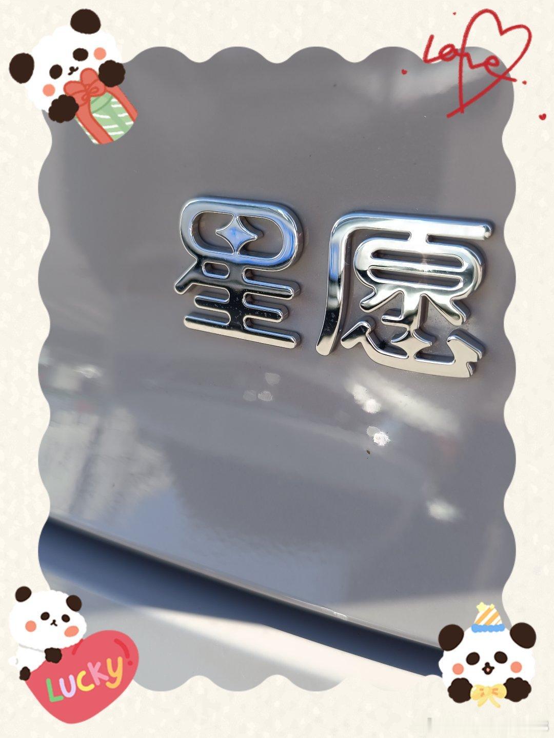 今天走了另外一条路线，刚才看到一辆吉利银河星愿，颜色有点像昨天看到的沃尔沃XC70，就是淡粉紫色，然后整体个人觉得有一点点像，就是比较浑圆吧，然后眼睛很萌～
好啦，继续走啦，这两天的逻辑课有点听不懂，主要是要结合板书吧，我走路只能听不能看手机屏幕，不过听着吧，总能听懂一些～[音乐] ​