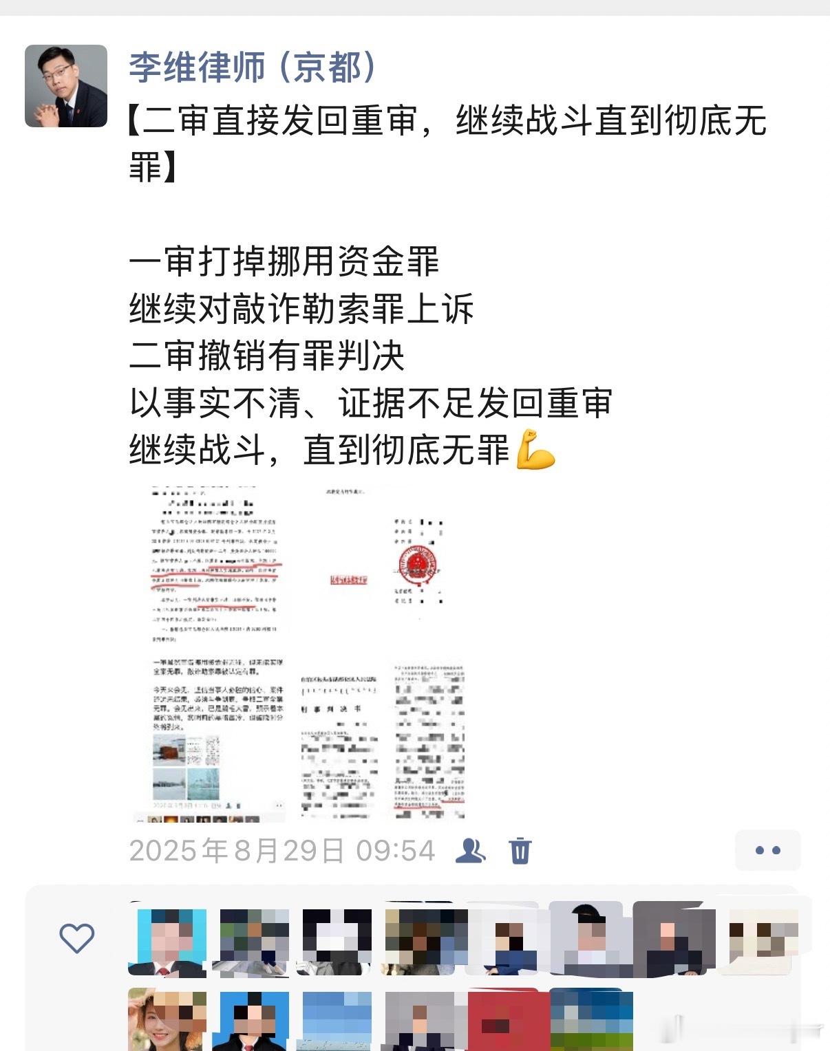 【世事我曾抗争，成功不必在我】

今日获悉曾代理的一起敲诈勒索、挪用资金案，重审一审宣告无罪，当事人羁押3年之久后重获自由，这场美丽的仗我们为之战斗过！
——————————————————
我和律所同事共同办理的一起敲诈勒索、挪用资金的案件，做了大量工作，一审开完庭后介入再次争取到 ​