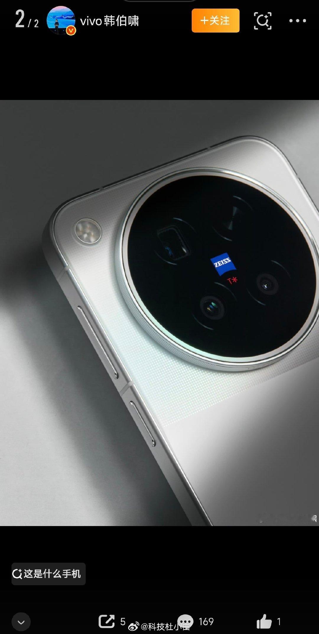 vivo X500 Pro今晚19点发布
产品经理韩伯啸提前放料：号称"72mm 以内最好的手机"
影像上蔡司双首发——超动态主摄 + APO85mm长焦
2nm天玑平台满血，机身却只有7.95mm，配超窄四等边好屏
参数是真猛，但我的建议是别光看发布会
主摄动态、85mm长焦出片、薄机身发热，都得等真机
今晚你会蹲发布吗？ ​