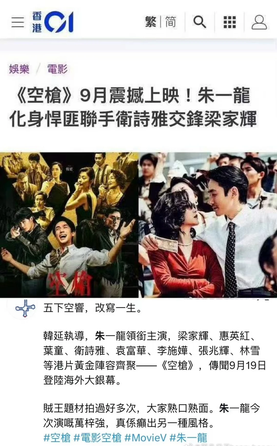 期待香港上映